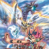 『遊☆戯☆王ＺＥＸＡＬ』