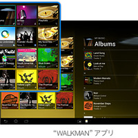 「WALKMAN」アプリイメージ