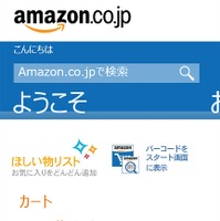 Amazon.co.jp、Windows Phone向けに専用ショッピングアプリ提供開始 画像
