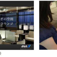 ANA、伊丹空港のラウンジでデジタルコンテンツを提供 画像