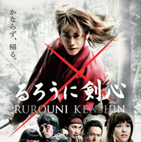 佐藤健主演のヒット作「るろうに剣心」が釜山国際映画祭に正式招待 画像