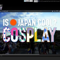 ANA「IS JAPAN COOL ?」サイトに「COSPLAY」登場……外国人に訪日アピール 画像