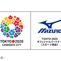 2020東京招致委員会とミズノがオフィシャルパートナー契約を締結