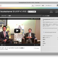 福岡市が「YouTube Live」でライブ配信……政令市として初めて 画像