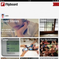 「Flipboard」トップ画面例