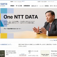 NTTデータ、データベースサーバー構築ノウハウをパッケージ化して提供 画像