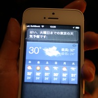 展示会/iPhone 5のSiriで「東京の天気は？」と尋ねた結果