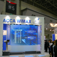 同社のWiMAXへの取り組みを、さまざまな形で紹介するアッカのブース