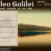 岩井郁人と野口一雅の脱退が発表されたGalileo Galilei公式HP