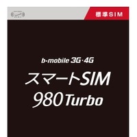 「スマートSIM 980 Turbo」ヨドバシカメラ向けパッケージ
