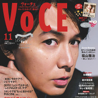 福山が美容雑誌の表紙に…インタビューでは「ある人」を語る？ 画像