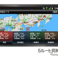 MAPLUS for スマートフォン登場 画像