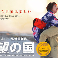 園子温監督最新作「希望の国」、被災地の映画祭でジャパンプレミア上映決定 画像