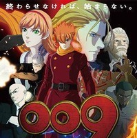 『サイボーグ009』原作の劇場アニメ2本を上映　10月3日　 画像