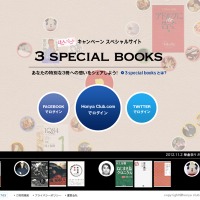 3 SPECIAL BOOKS（スリースペシャルブックス）