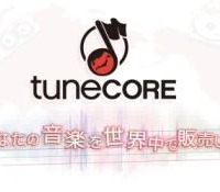 自作楽曲を個人でディスリビューション　米国発の音楽配信サービス「TUNECORE」、日本でスタート 画像