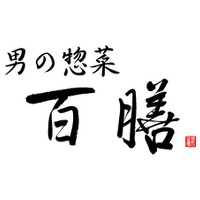 【トレンド】大丸東京店で売られている「箱めし」とは？ 画像