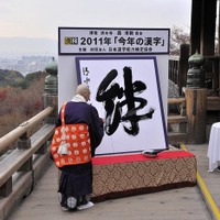 「今年の漢字」　11月1日より募集開始 画像