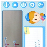 「TranScope 中国語（簡体字）＜＞日本語版」のアプリ画面