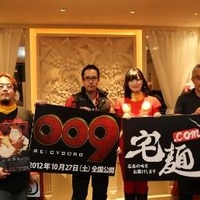 ラーメン通の神山健治監督も絶賛　「009 RE:CYBORG」と宅麺.comがコラボ 画像