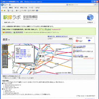 PlaceEngineに対応した駅前探検倶楽部