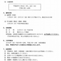 横浜国立大学教育人間科学部附属鎌倉中学校