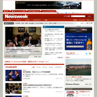 「ニューズウィーク」日本版ホームページ