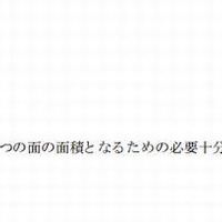 2011年11月3日開催の問題