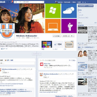 「Windows Ambassador」Facebookページ