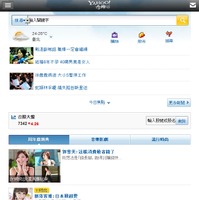 DeNA、台湾「Yahoo!奇摩」と業務提携……台湾・香港・マカオ向けにMobageを展開 画像