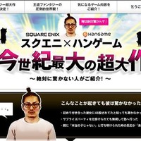 サイトトップページの様子