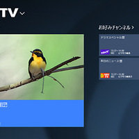 Windows 8の新UIに対応した専用アプリ「StationTV」のイメージ