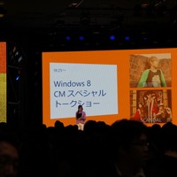Windows 8発売カウントダウンイベント