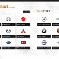 アプリ「カーセンサー.net中古車（中古車）」画面
