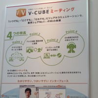 V-CUBEミーティング