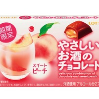 【トレンド】やさしいお酒のチョコレート　ロッテ 画像