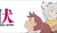 『伏 鉄砲娘の捕物帳』