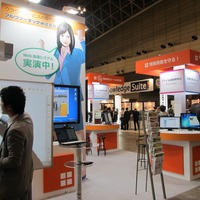 【Japan IT Week 秋 Vol.9】Web会議システムと電子黒板の連動で相乗効果 画像