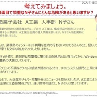 モデル事例1：製造業の人事部の若手女性社員Ｎ子さん、慎重かつ真面目な業務スタイルだが…