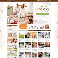 weco（WEB）