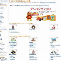 Amazon、クリスマスに向け「おもちゃ100選ストア」をオープン 画像