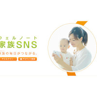 家庭内SNSアプリ、子どもの成長記録や健康情報などを家族と共有 画像