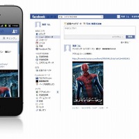 TSUTAYA.com、映画や音楽の感想を共有するFacebookアプリ「コレみた!?」公開 画像