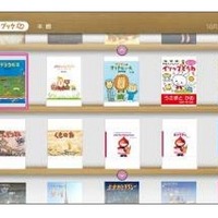 NTTぷらら、テレビでも楽しめる電子書籍サービス「ひかりTVブック」提供開始 画像
