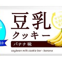 EPA＋豆乳クッキー バナナ味