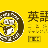 Rosetta Stone ReFLEX Language Cafe