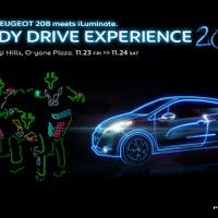 六本木で開催される「NEW PEUGEOT 208 meets iLuminate. BODY DRIVE EXPERIENCE」