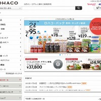 「LOHACO」トップページ