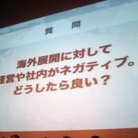 アプリの海外展開で失敗しないためには？さまざまな意見が飛び出したパネルディスカッション