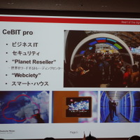 プロフェッショナル向けの「CeBIT pro」